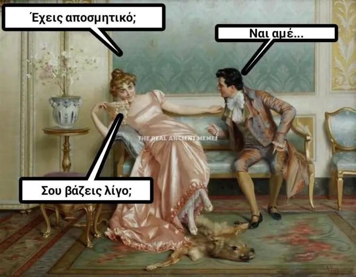 Αστεία memes, ατάκες, YOLO βίντεο, viral, αστεία video στο TikTok που ανέβηκαν στο διαδίκτυο και μας έκαναν να γελάσουμε.