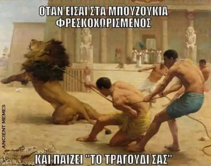 Αστεία memes, ατάκες, YOLO βίντεο, viral, αστεία video στο TikTok που ανέβηκαν στο διαδίκτυο και μας έκαναν να γελάσουμε.