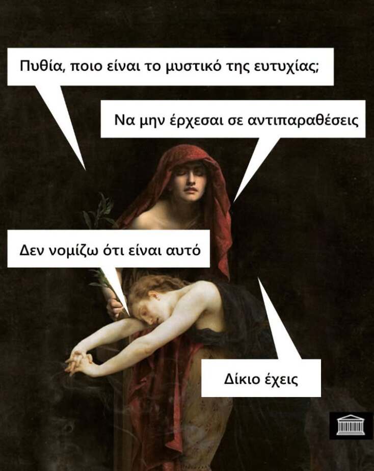 Αστεία memes, ατάκες, YOLO βίντεο, viral, αστεία video στο TikTok που ανέβηκαν στο διαδίκτυο και μας έκαναν να γελάσουμε.