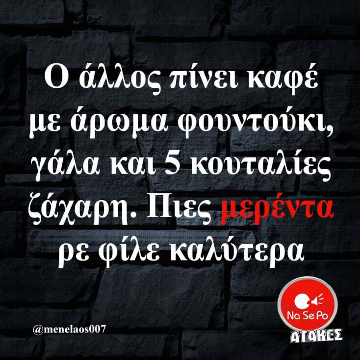 Αστεία memes, ατάκες, YOLO βίντεο, viral, αστεία video στο TikTok που ανέβηκαν στο διαδίκτυο και μας έκαναν να γελάσουμε.