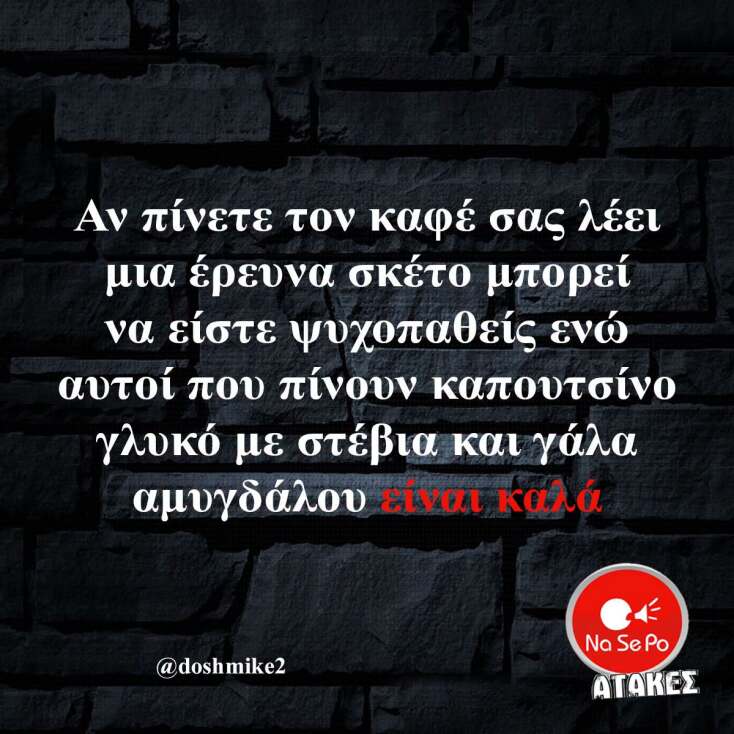 Αστεία memes, ατάκες, YOLO βίντεο, viral, αστεία video στο TikTok που ανέβηκαν στο διαδίκτυο και μας έκαναν να γελάσουμε.