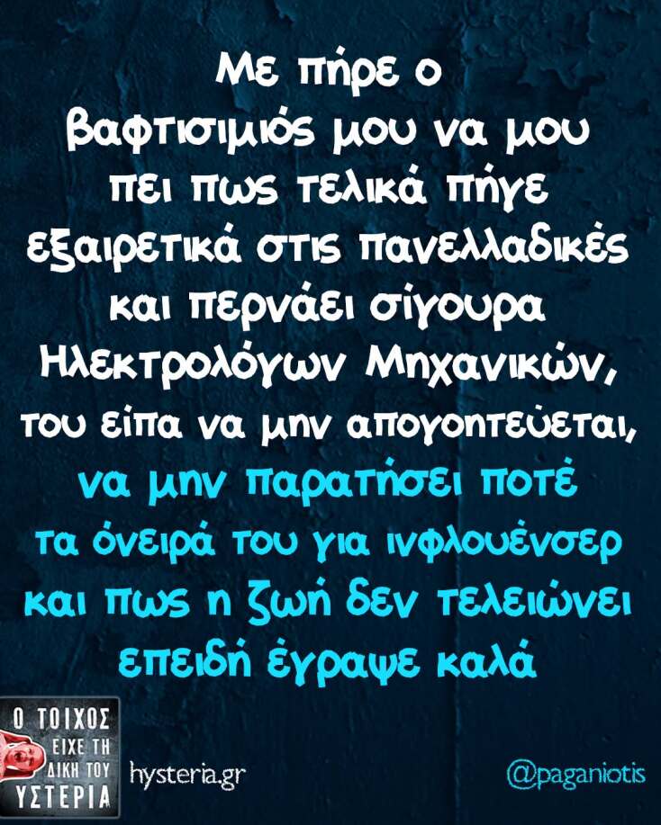 Αστεία memes, ατάκες, YOLO βίντεο, viral, αστεία video στο TikTok που ανέβηκαν στο διαδίκτυο και μας έκαναν να γελάσουμε.