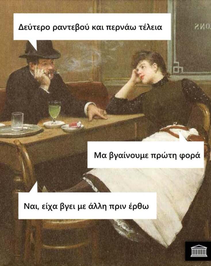 Αστεία memes, ατάκες, YOLO βίντεο, viral, αστεία video στο TikTok που ανέβηκαν στο διαδίκτυο και μας έκαναν να γελάσουμε.