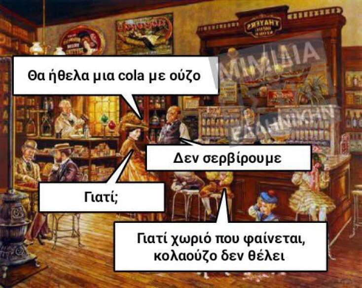 Αστεία memes, ατάκες, YOLO βίντεο, viral, αστεία video στο TikTok που ανέβηκαν στο διαδίκτυο και μας έκαναν να γελάσουμε.