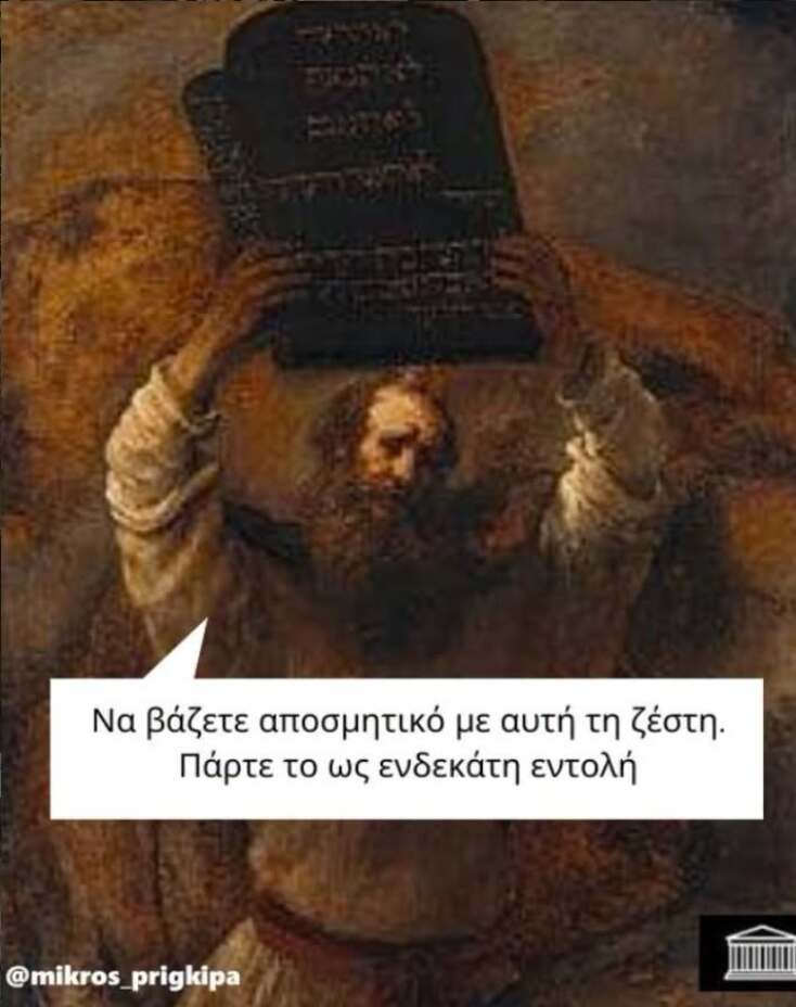 Αστεία memes, ατάκες, YOLO βίντεο, viral, αστεία video στο TikTok που ανέβηκαν στο διαδίκτυο και μας έκαναν να γελάσουμε.