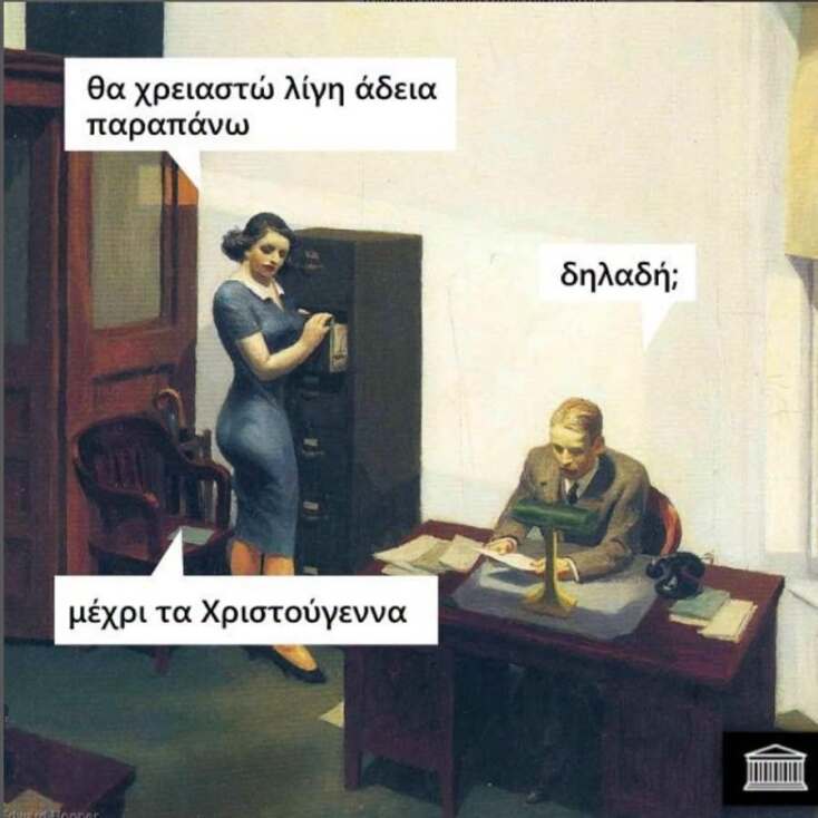 Αστεία memes, ατάκες, YOLO βίντεο, viral, αστεία video στο TikTok που ανέβηκαν στο διαδίκτυο και μας έκαναν να γελάσουμε.