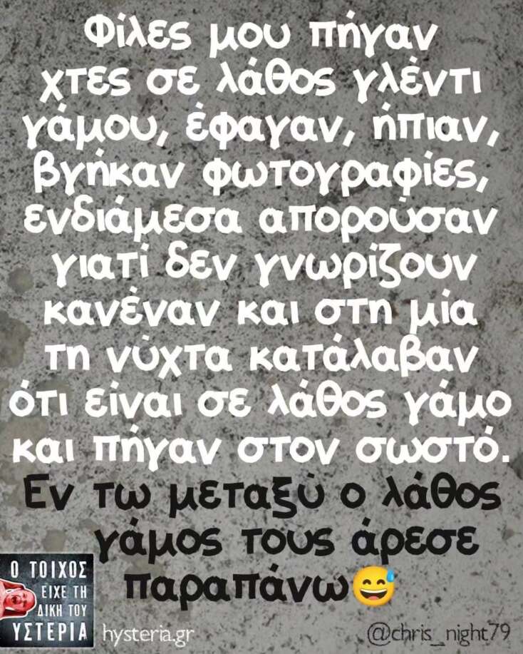 Αστεία memes, ατάκες, YOLO βίντεο, viral, αστεία video στο TikTok που ανέβηκαν στο διαδίκτυο και μας έκαναν να γελάσουμε.