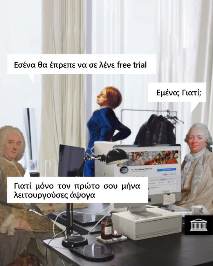 Αστεία memes, ατάκες, YOLO βίντεο, viral, αστεία video στο TikTok που ανέβηκαν στο διαδίκτυο και μας έκαναν να γελάσουμε.