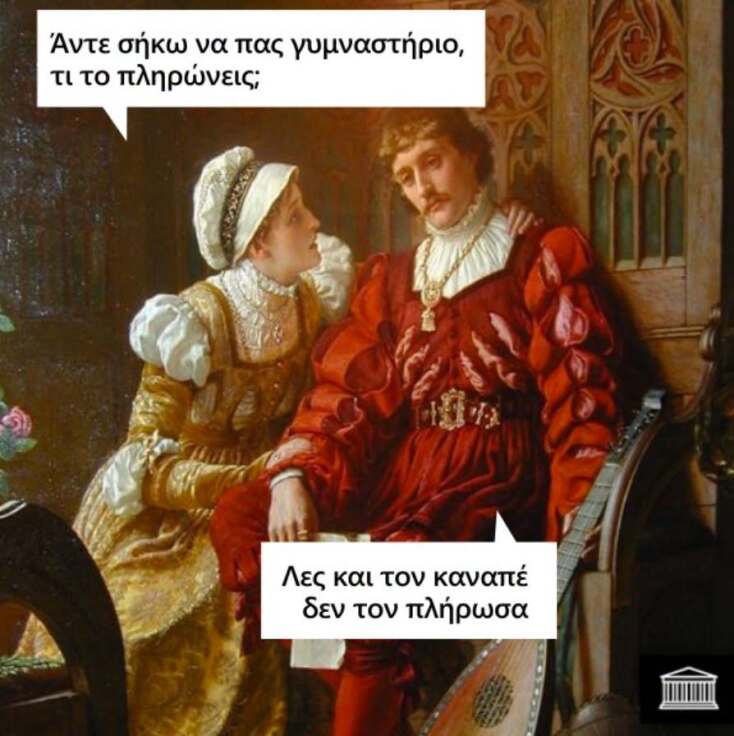Αστεία memes, ατάκες, YOLO βίντεο, viral, αστεία video στο TikTok που ανέβηκαν στο διαδίκτυο και μας έκαναν να γελάσουμε.