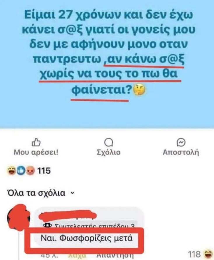 Αστεία memes, ατάκες, YOLO βίντεο, viral, αστεία video στο TikTok που ανέβηκαν στο διαδίκτυο και μας έκαναν να γελάσουμε.