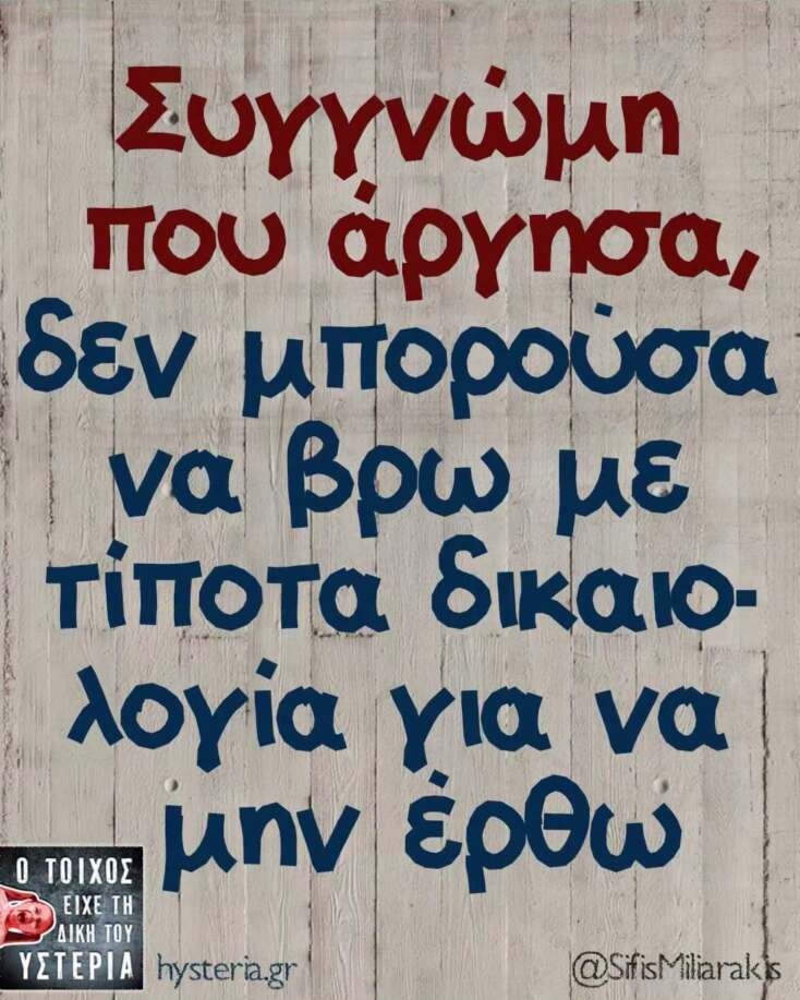 Αστεία memes, ατάκες, YOLO βίντεο, viral, αστεία video στο TikTok που ανέβηκαν στο διαδίκτυο και μας έκαναν να γελάσουμε.