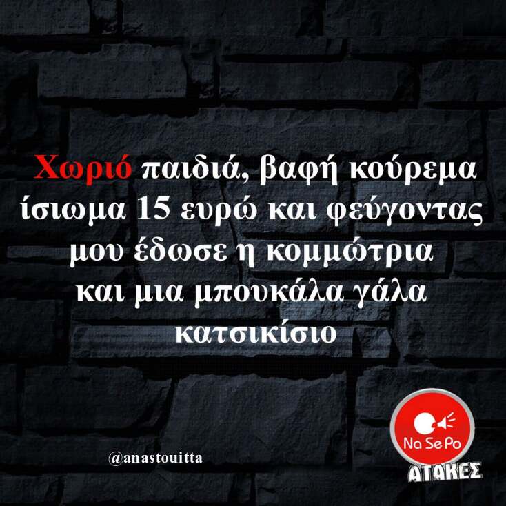 Αστεία memes, ατάκες, YOLO βίντεο, viral, αστεία video στο TikTok που ανέβηκαν στο διαδίκτυο και μας έκαναν να γελάσουμε.