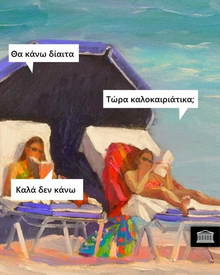 Αστεία memes, ατάκες, YOLO βίντεο, viral, αστεία video στο TikTok που ανέβηκαν στο διαδίκτυο και μας έκαναν να γελάσουμε.