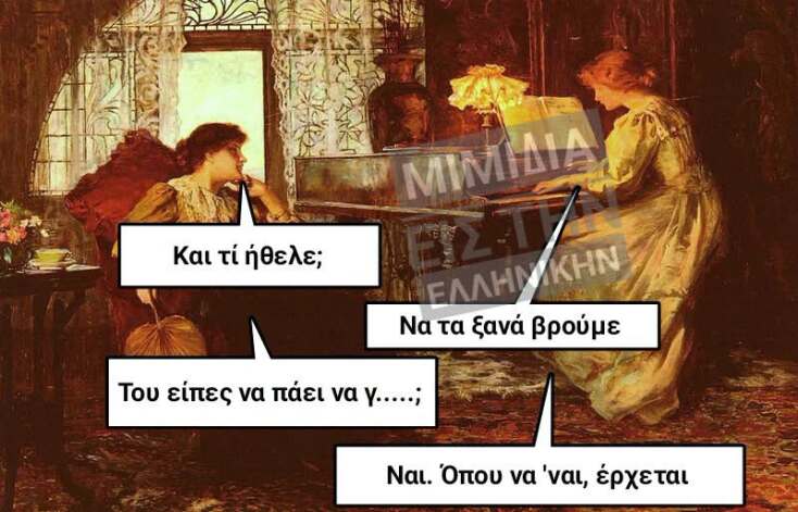 Αστεία memes, ατάκες, YOLO βίντεο, viral, αστεία video στο TikTok που ανέβηκαν στο διαδίκτυο και μας έκαναν να γελάσουμε.