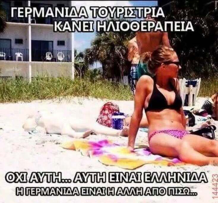 Αστεία memes, ατάκες, YOLO βίντεο, viral, αστεία video στο TikTok που ανέβηκαν στο διαδίκτυο και μας έκαναν να γελάσουμε.