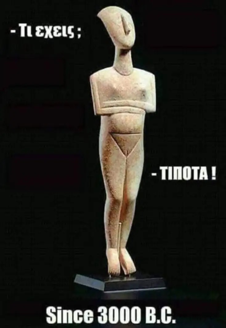 Αστεία memes, ατάκες, YOLO βίντεο, viral, αστεία video στο TikTok που ανέβηκαν στο διαδίκτυο και μας έκαναν να γελάσουμε.