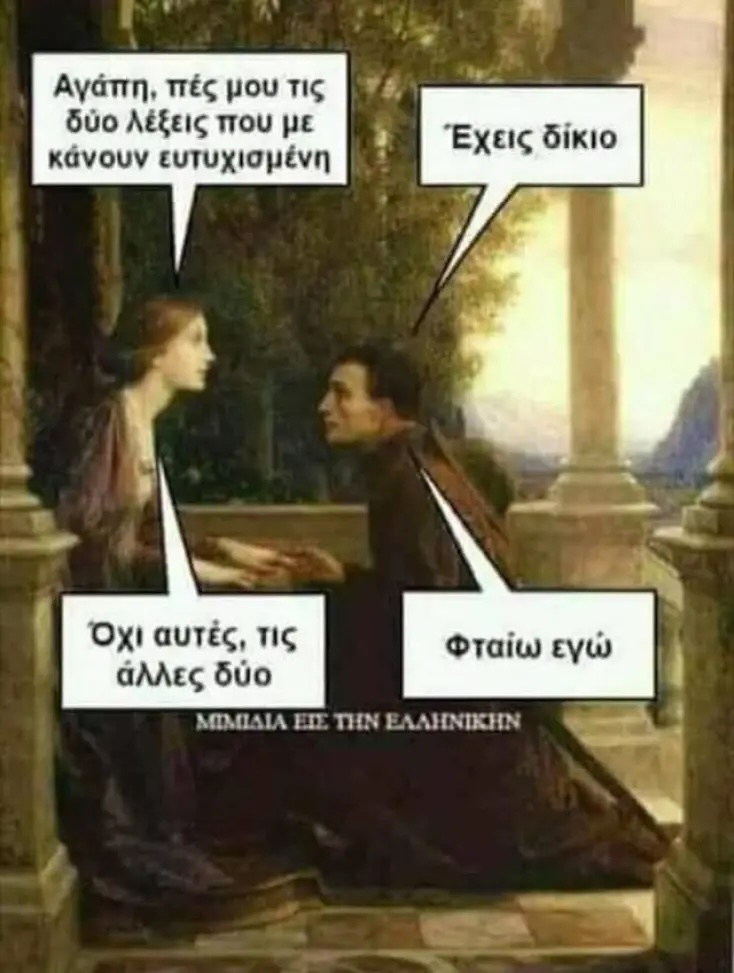 Αστεία memes, ατάκες, YOLO βίντεο, viral, αστεία video στο TikTok που ανέβηκαν στο διαδίκτυο και μας έκαναν να γελάσουμε.