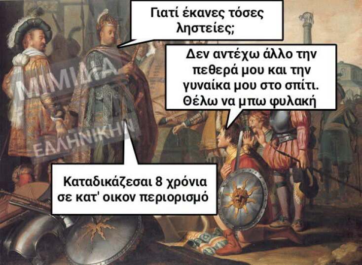 Αστεία memes, ατάκες, YOLO βίντεο, viral, αστεία video στο TikTok που ανέβηκαν στο διαδίκτυο και μας έκαναν να γελάσουμε.