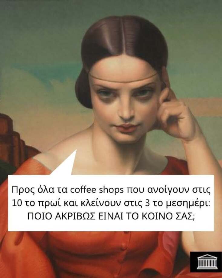 Αστεία memes, ατάκες, YOLO βίντεο, viral, αστεία video στο TikTok που ανέβηκαν στο διαδίκτυο και μας έκαναν να γελάσουμε.