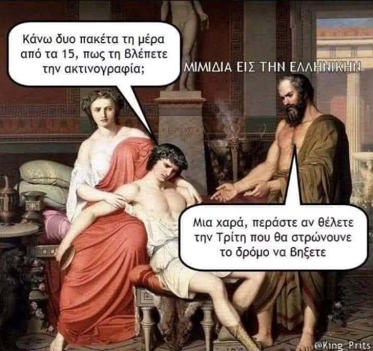 Αστεία memes, ατάκες, YOLO βίντεο, viral, αστεία video στο TikTok που ανέβηκαν στο διαδίκτυο και μας έκαναν να γελάσουμε.