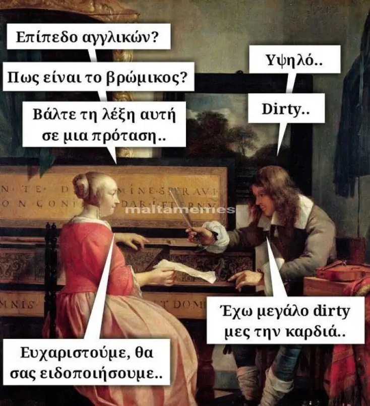 Αστεία memes, ατάκες, YOLO βίντεο, viral, αστεία video στο TikTok που ανέβηκαν στο διαδίκτυο και μας έκαναν να γελάσουμε.