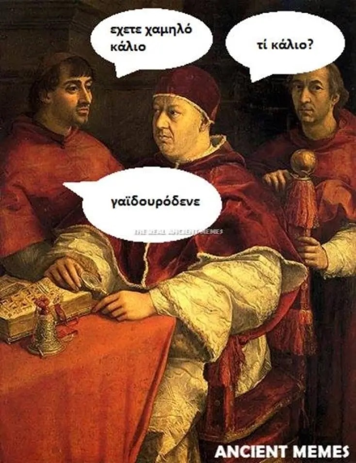 Αστεία memes, ατάκες, YOLO βίντεο, viral, αστεία video στο TikTok που ανέβηκαν στο διαδίκτυο και μας έκαναν να γελάσουμε.