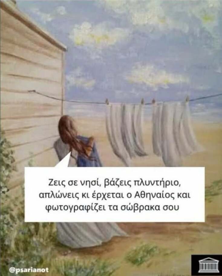 Αστεία memes, ατάκες, YOLO βίντεο, viral, αστεία video στο TikTok που ανέβηκαν στο διαδίκτυο και μας έκαναν να γελάσουμε.
