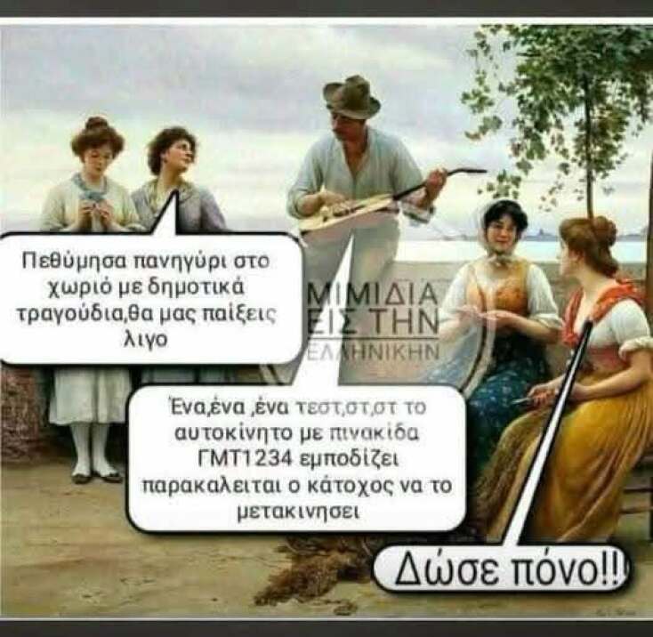 Αστεία memes, ατάκες, YOLO βίντεο, viral, αστεία video στο TikTok που ανέβηκαν στο διαδίκτυο και μας έκαναν να γελάσουμε.