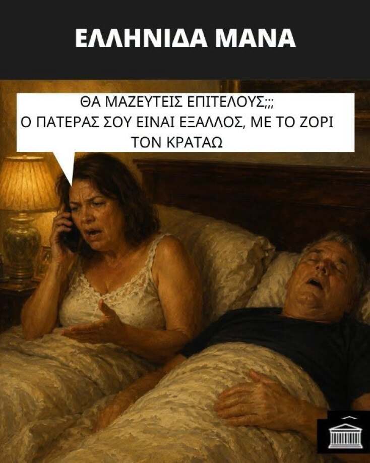 Αστεία memes, ατάκες, YOLO βίντεο, viral, αστεία video στο TikTok που ανέβηκαν στο διαδίκτυο και μας έκαναν να γελάσουμε.