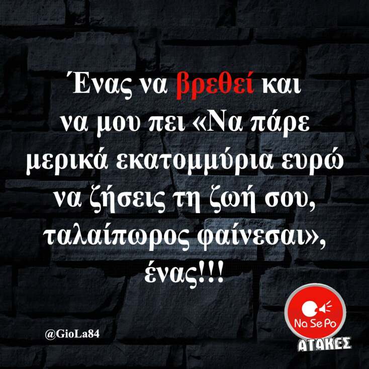 Αστεία memes, ατάκες, YOLO βίντεο, viral, αστεία video στο TikTok που ανέβηκαν στο διαδίκτυο και μας έκαναν να γελάσουμε.