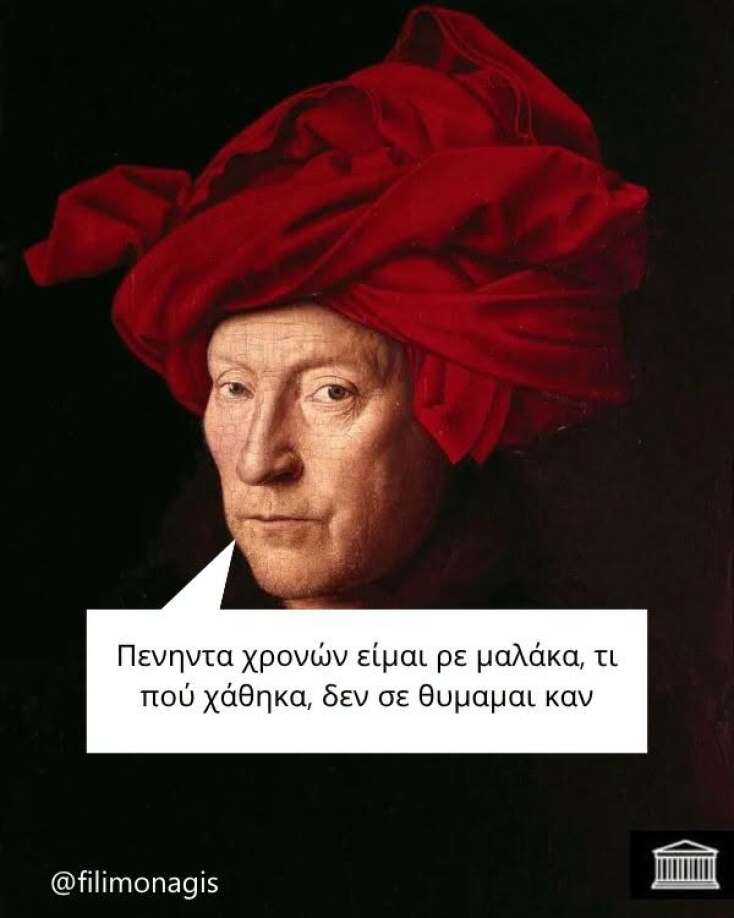 Αστεία memes, ατάκες, YOLO βίντεο, viral, αστεία video στο TikTok που ανέβηκαν στο διαδίκτυο και μας έκαναν να γελάσουμε.