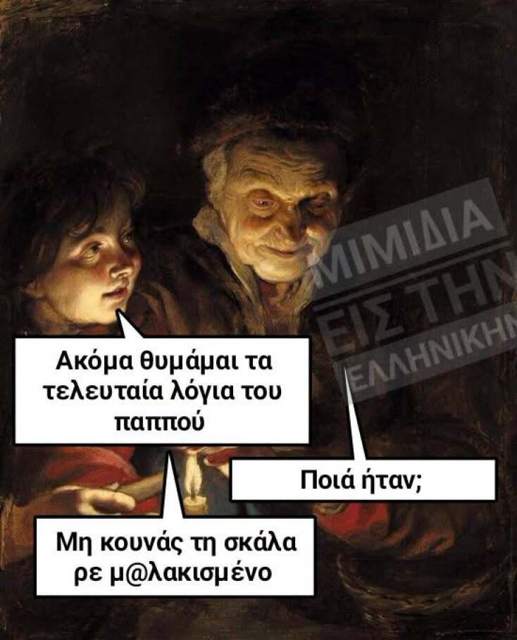 Αστεία memes, ατάκες, YOLO βίντεο, viral, αστεία video στο TikTok που ανέβηκαν στο διαδίκτυο και μας έκαναν να γελάσουμε.