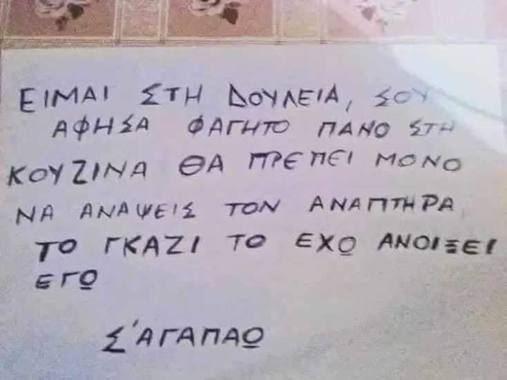 Αστεία memes, ατάκες, YOLO βίντεο, viral, αστεία video στο TikTok που ανέβηκαν στο διαδίκτυο και μας έκαναν να γελάσουμε.