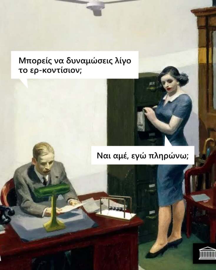 Αστεία memes, ατάκες, YOLO βίντεο, viral, αστεία video στο TikTok που ανέβηκαν στο διαδίκτυο και μας έκαναν να γελάσουμε.