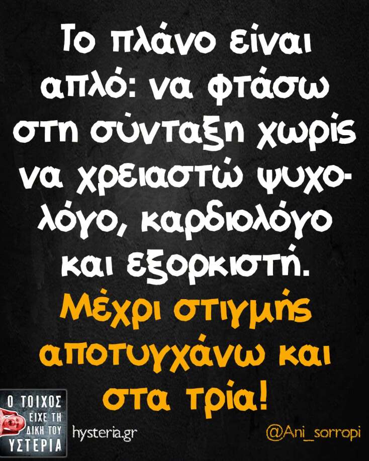 Αστεία memes, ατάκες, YOLO βίντεο, viral, αστεία video στο TikTok που ανέβηκαν στο διαδίκτυο και μας έκαναν να γελάσουμε.