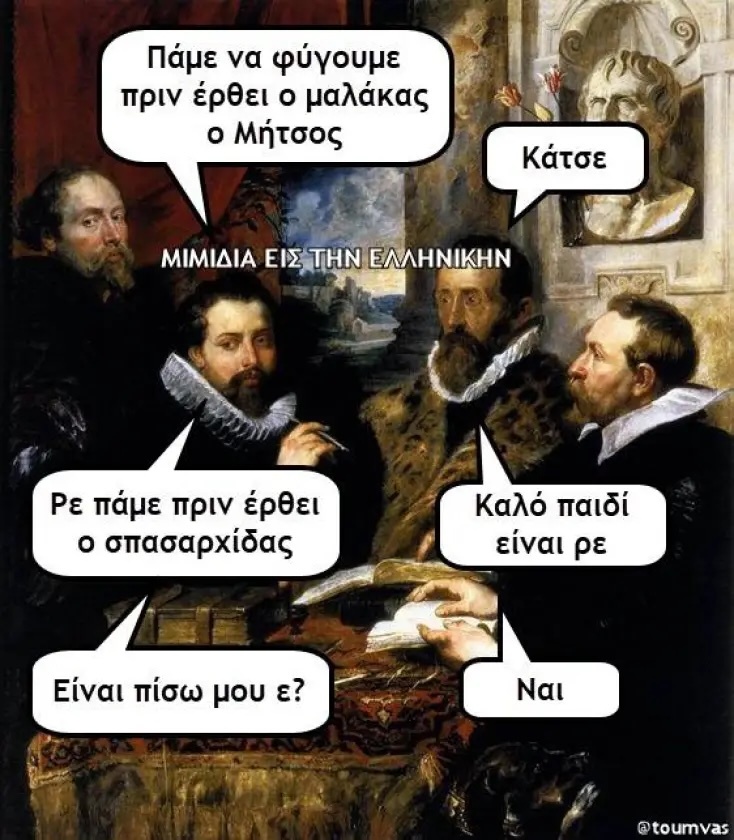 Αστεία memes, ατάκες, YOLO βίντεο, viral, αστεία video στο TikTok που ανέβηκαν στο διαδίκτυο και μας έκαναν να γελάσουμε.