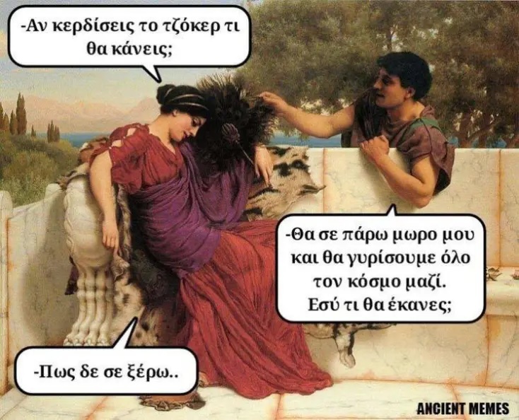 Αστεία memes, ατάκες, YOLO βίντεο, viral, αστεία video στο TikTok που ανέβηκαν στο διαδίκτυο και μας έκαναν να γελάσουμε.