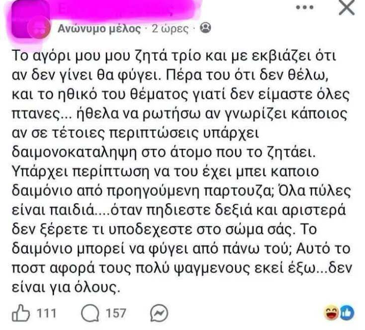 Αστεία memes, ατάκες, YOLO βίντεο, viral, αστεία video στο TikTok που ανέβηκαν στο διαδίκτυο και μας έκαναν να γελάσουμε.