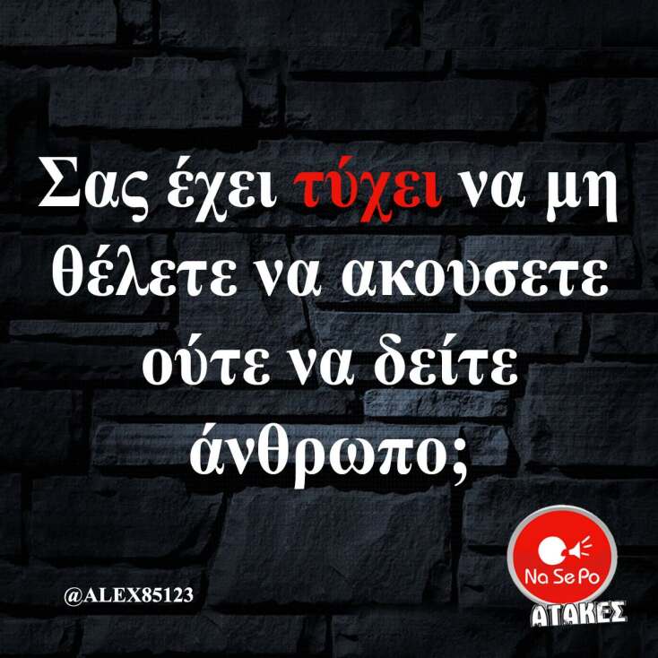 Αστεία memes, ατάκες, YOLO βίντεο, viral, αστεία video στο TikTok που ανέβηκαν στο διαδίκτυο και μας έκαναν να γελάσουμε.