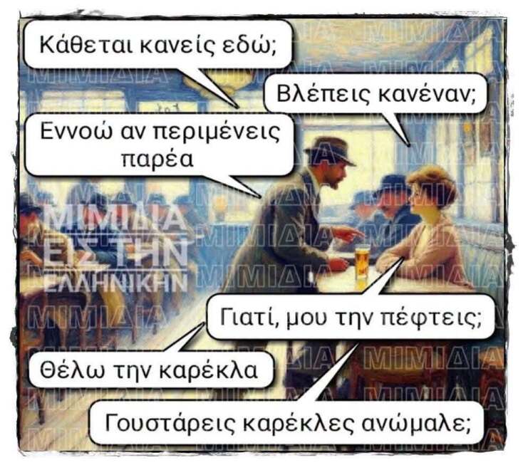 Αστεία memes, ατάκες, YOLO βίντεο, viral, αστεία video στο TikTok που ανέβηκαν στο διαδίκτυο και μας έκαναν να γελάσουμε.