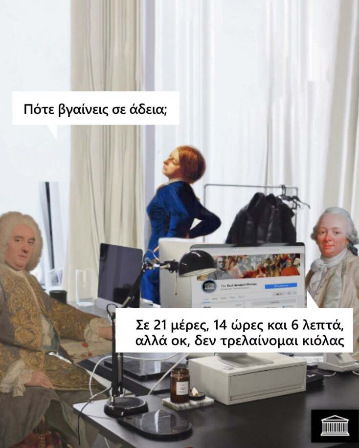 Αστεία memes, ατάκες, YOLO βίντεο, viral, αστεία video στο TikTok που ανέβηκαν στο διαδίκτυο και μας έκαναν να γελάσουμε.