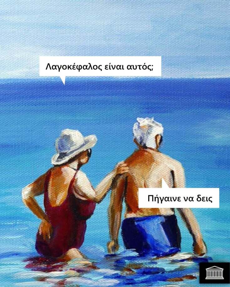 Αστεία memes, ατάκες, YOLO βίντεο, viral, αστεία video στο TikTok που ανέβηκαν στο διαδίκτυο και μας έκαναν να γελάσουμε.