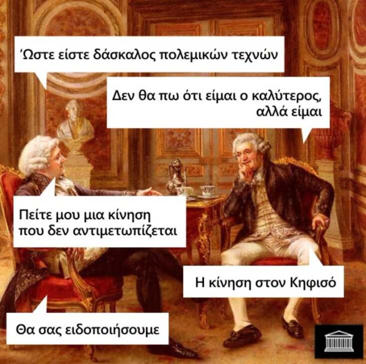 Αστεία memes, ατάκες, YOLO βίντεο, viral, αστεία video στο TikTok που ανέβηκαν στο διαδίκτυο και μας έκαναν να γελάσουμε.