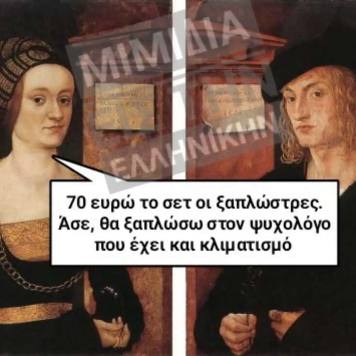Αστεία memes, ατάκες, YOLO βίντεο, viral, αστεία video στο TikTok που ανέβηκαν στο διαδίκτυο και μας έκαναν να γελάσουμε.