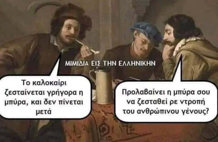 Αστεία memes, ατάκες, YOLO βίντεο, viral, αστεία video στο TikTok που ανέβηκαν στο διαδίκτυο και μας έκαναν να γελάσουμε.