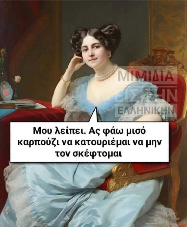 Αστεία memes, ατάκες, YOLO βίντεο, viral, αστεία video στο TikTok που ανέβηκαν στο διαδίκτυο και μας έκαναν να γελάσουμε.