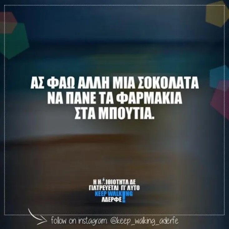 Αστεία memes, ατάκες, YOLO βίντεο, viral, αστεία video στο TikTok που ανέβηκαν στο διαδίκτυο και μας έκαναν να γελάσουμε.