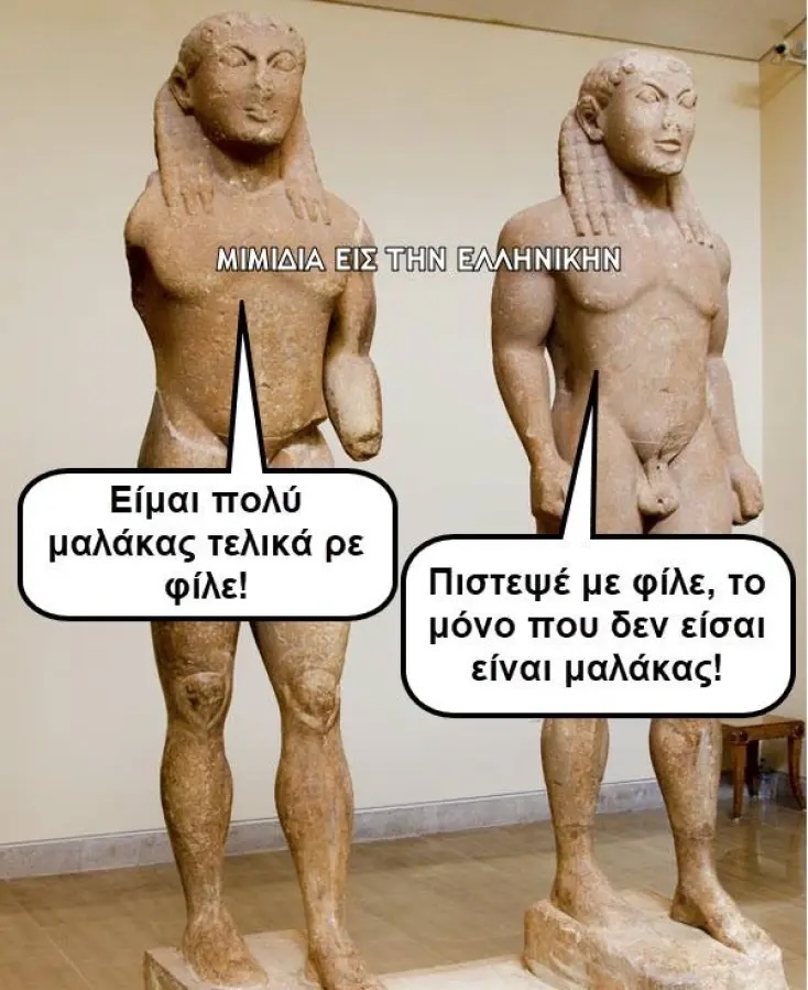 Αστεία memes, ατάκες, YOLO βίντεο, viral, αστεία video στο TikTok που ανέβηκαν στο διαδίκτυο και μας έκαναν να γελάσουμε.