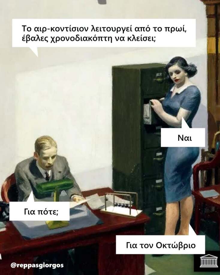 Αστεία memes, ατάκες, YOLO βίντεο, viral, αστεία video στο TikTok που ανέβηκαν στο διαδίκτυο και μας έκαναν να γελάσουμε.