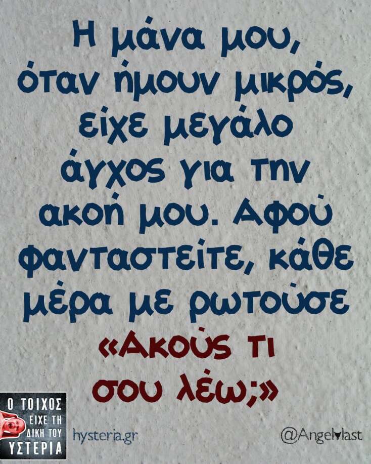 Αστεία memes, ατάκες, YOLO βίντεο, viral, αστεία video στο TikTok που ανέβηκαν στο διαδίκτυο και μας έκαναν να γελάσουμε.